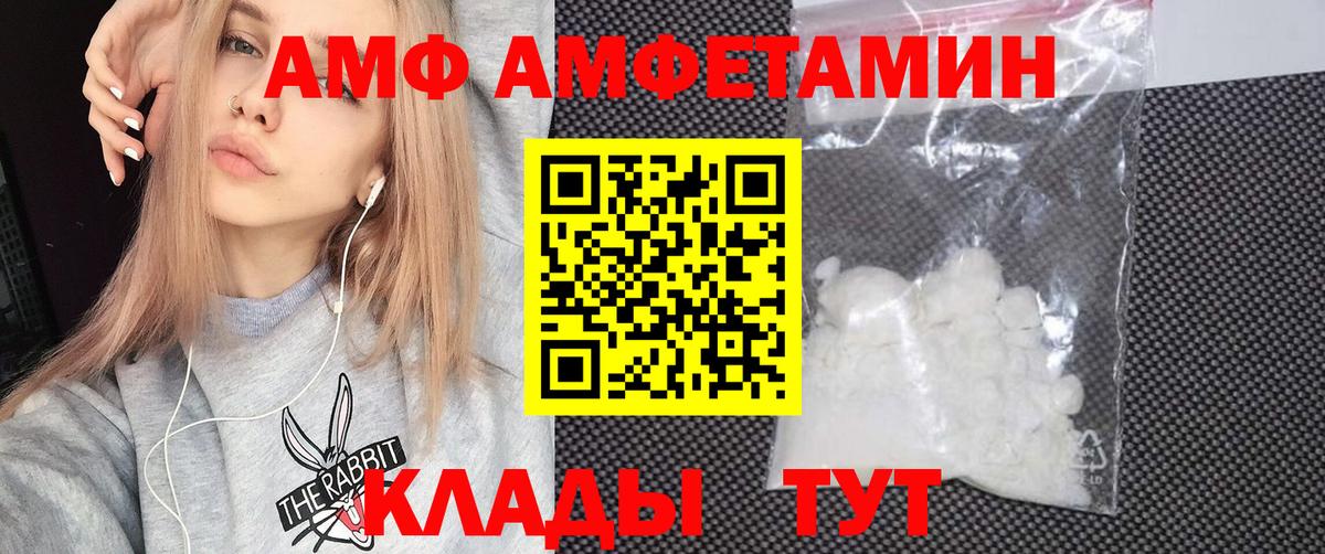 АМФЕТАМИН 97%  Амфетамин  Керчь  Вход с VPN 