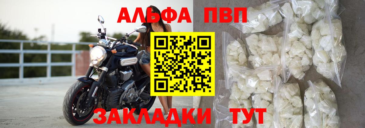 A-PVP Соль Керчь