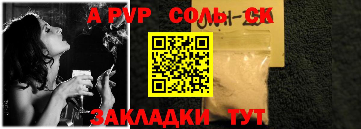 A-PVP  Alfa_PVP VHQ  Керчь  А ПВП СК  Вход с VPN  Alfa_PVP мука 