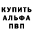 Alfa_PVP крисы CK Heimer