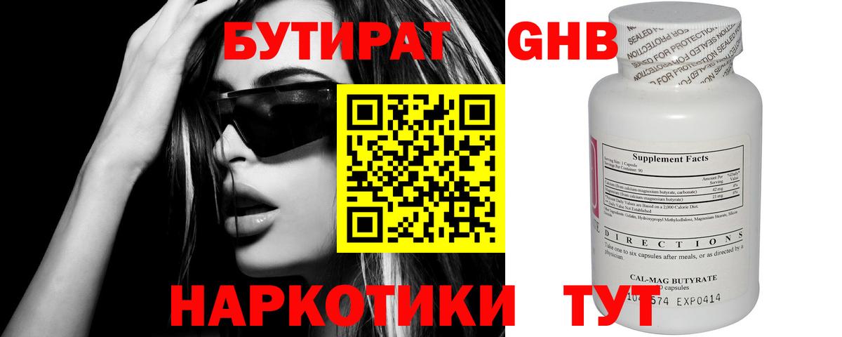 Бутират оксана  Вход с VPN  Керчь 