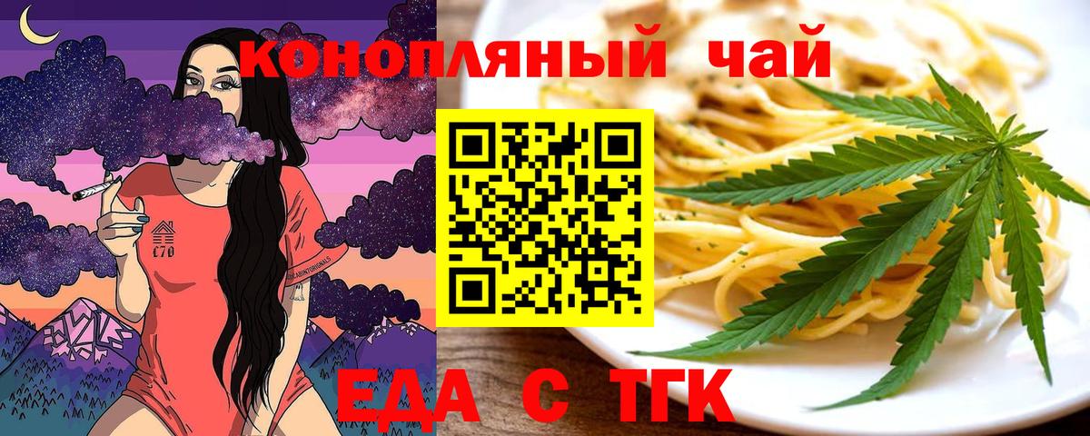 Canna-Cookies марихуана Керчь