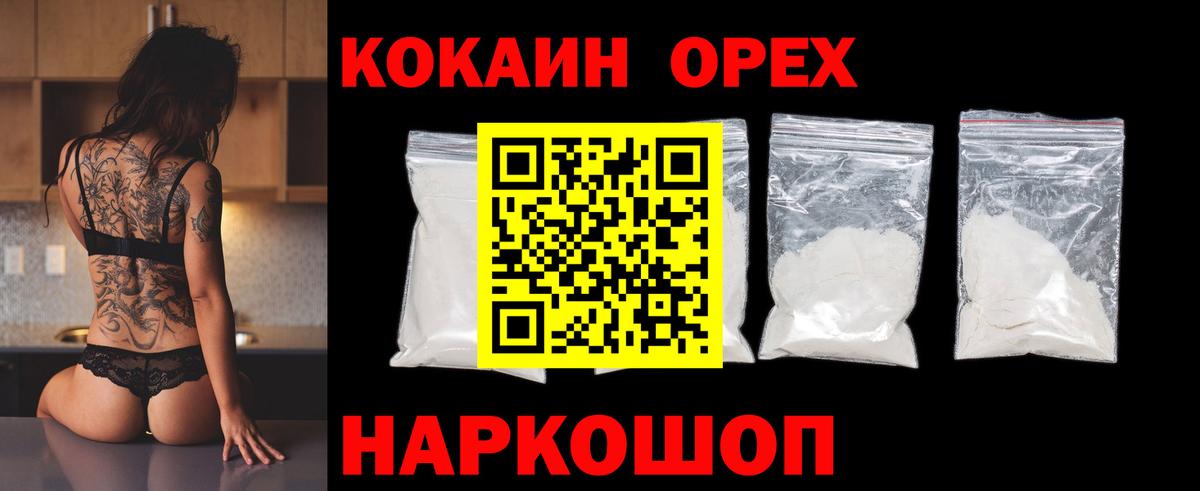 КОКАИН Перу  дарнет шоп  Вход с VPN  КОКАИН  Керчь  COCAIN 97% 