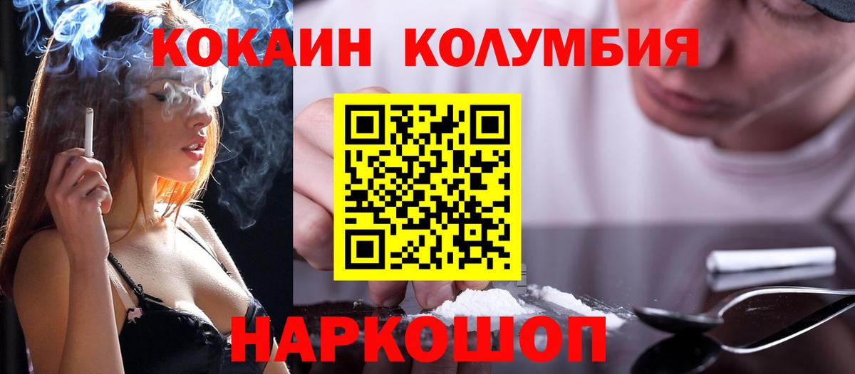 Cocaine 97% Керчь
