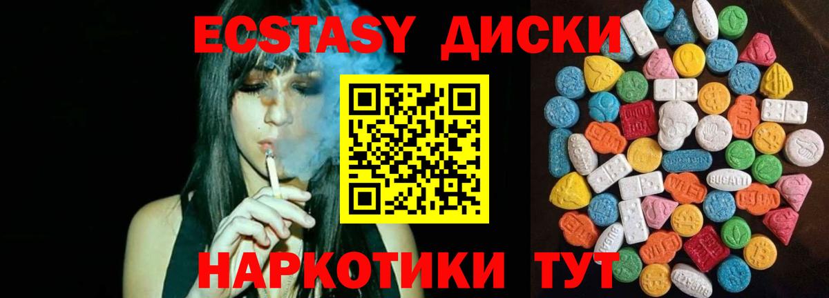 ЭКСТАЗИ 280 MDMA Керчь