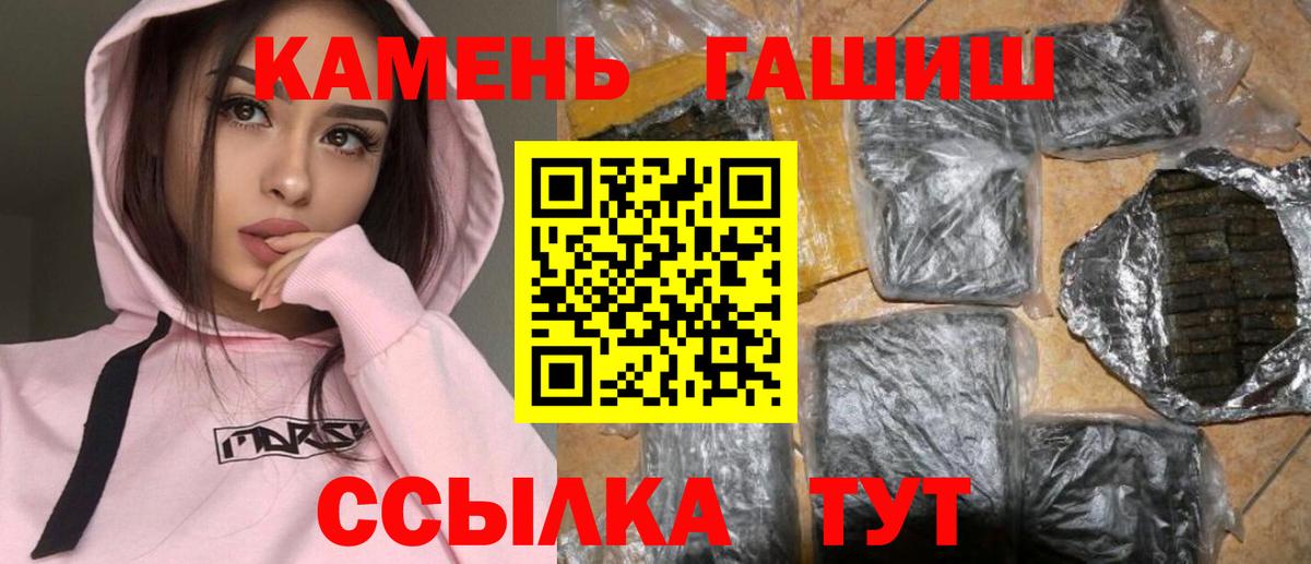 ГАШИШ Premium  ГАШИШ гарик  Керчь  Вход с VPN 