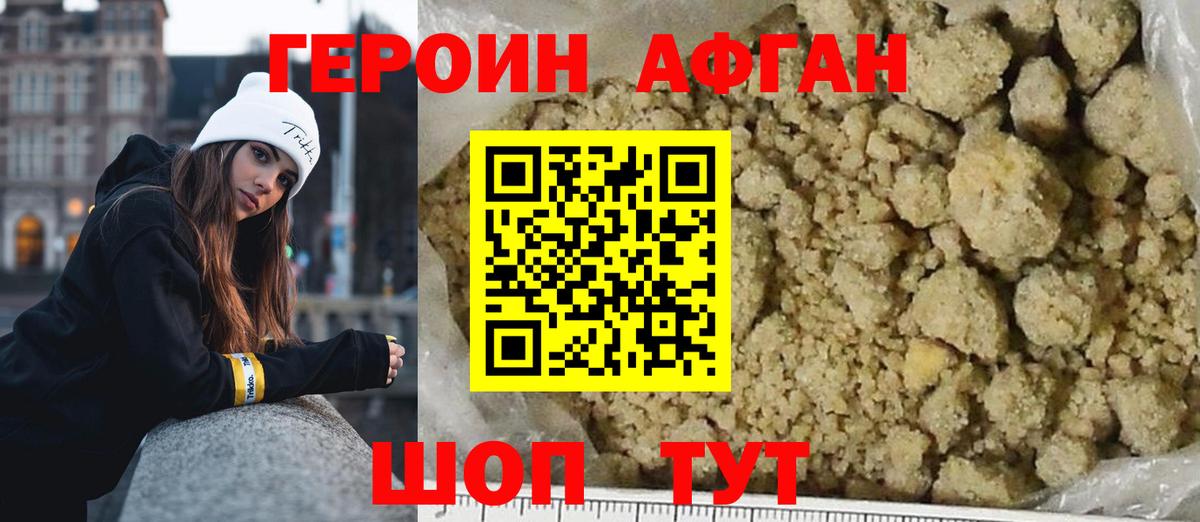 ГЕРОИН Heroin  Вход с VPN  Керчь 