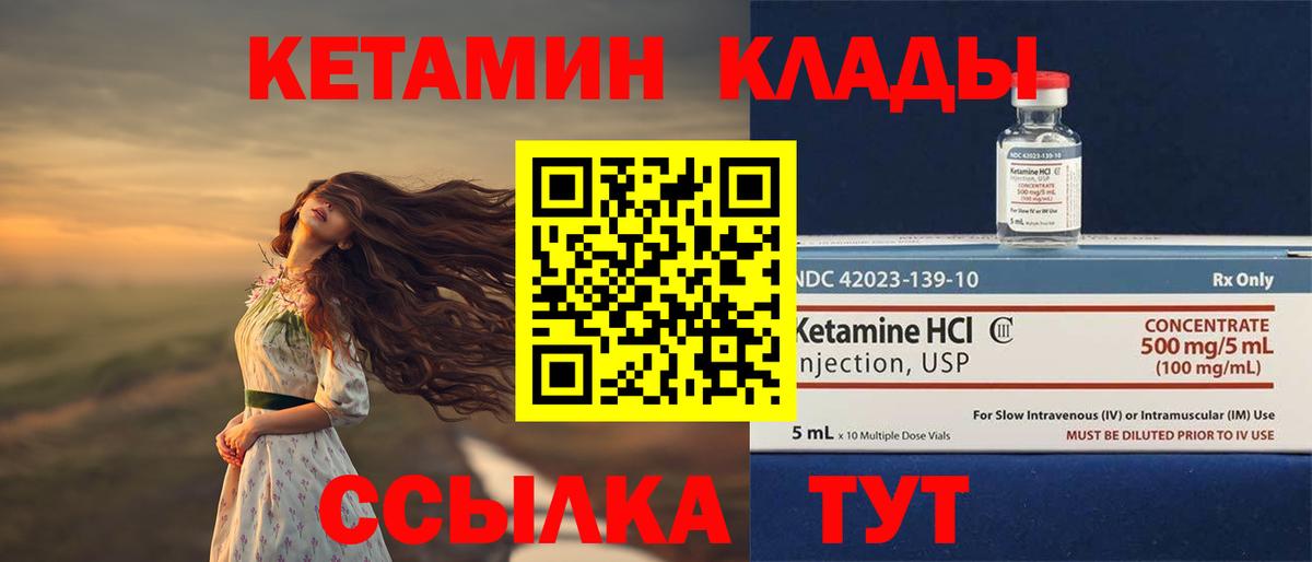 Кетамин ketamine  гидра как зайти  Керчь  Вход с VPN  маркетплейс наркотические препараты  КЕТАМИН ketamine 