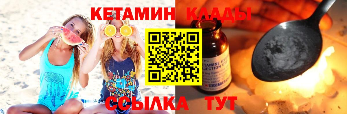 Кетамин ketamine Керчь