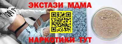 МДМА Кунгур