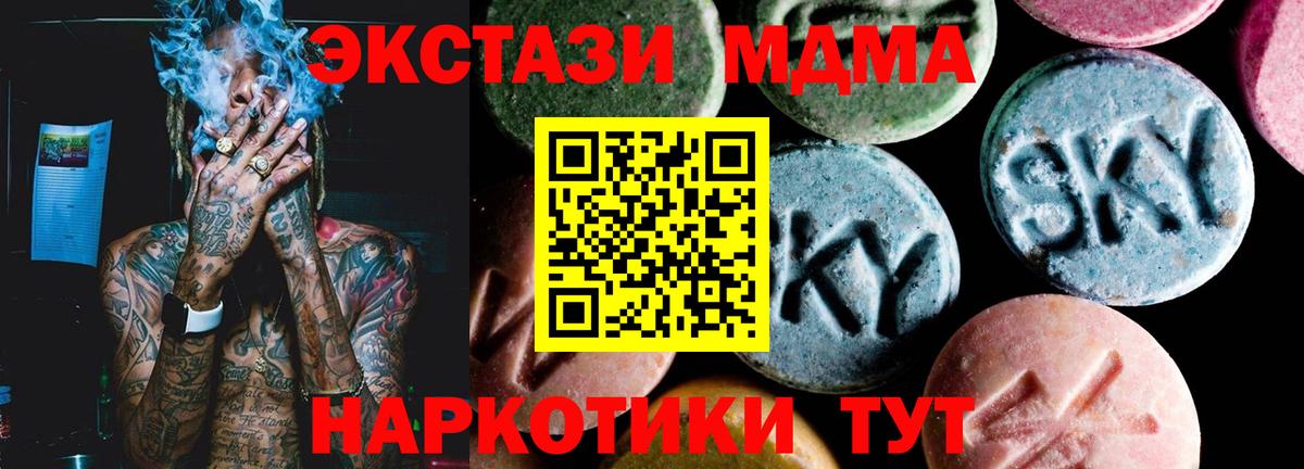 MDMA молли  Вход с VPN  MDMA crystal  Керчь 