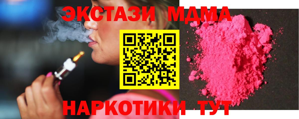 МДМА Molly Керчь