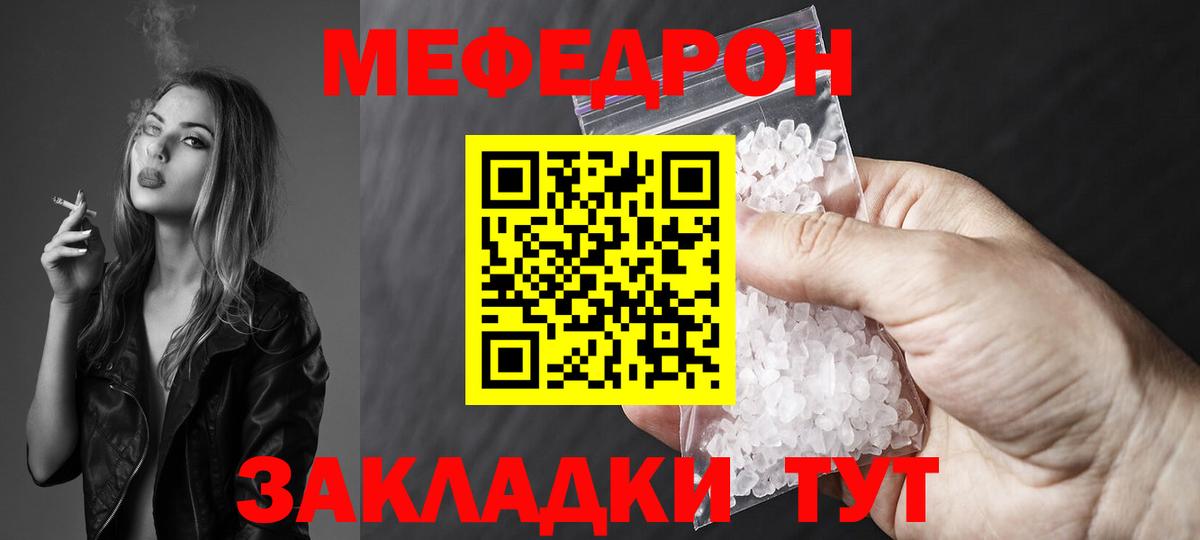 Меф мука Керчь