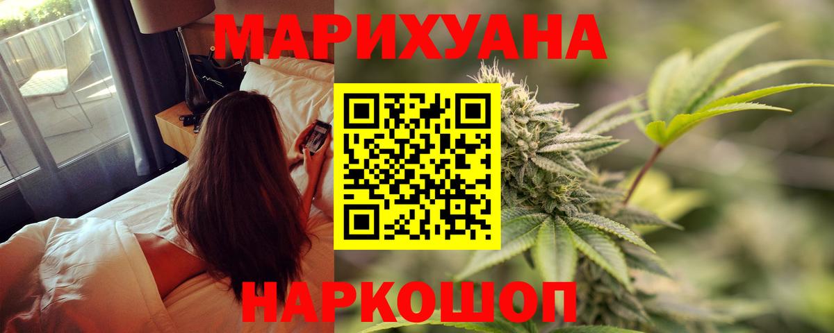 Шишки марихуана White Widow Керчь